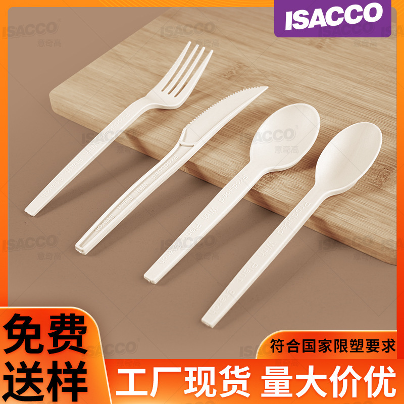 Disposable corn starch Western tableware degradable knife, fork and spoon dessert fork porridge spoon syrup spoon bulk wholesale