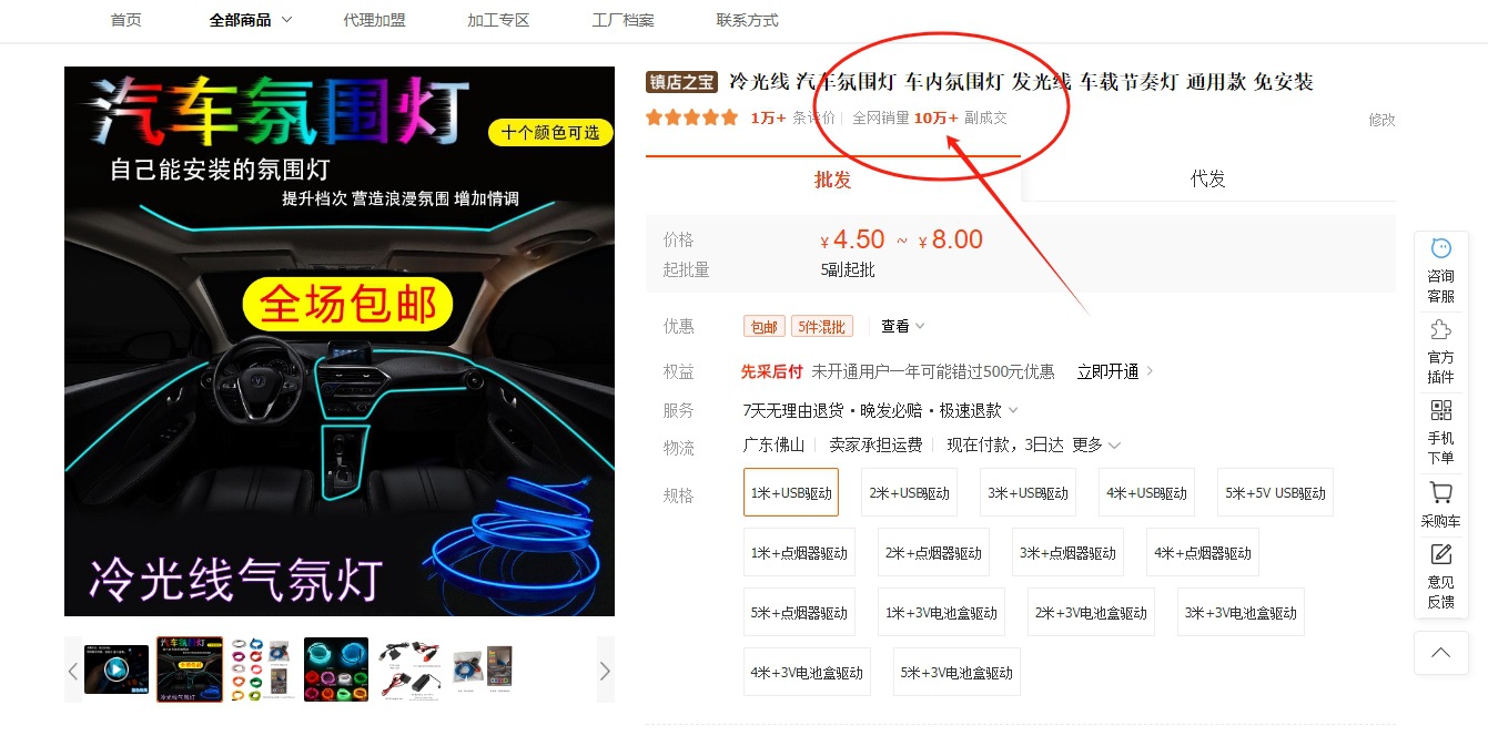 Car atmosphere light car interior led light bar usb atmosphere cold light car supplies modified wiring-free light strip