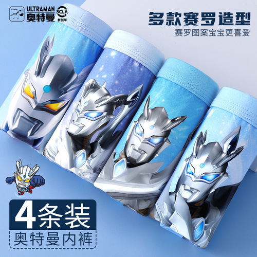 Ultraman children's underwear boys pure cotton baby boy boxer briefs children's underwear boy boxer shorts