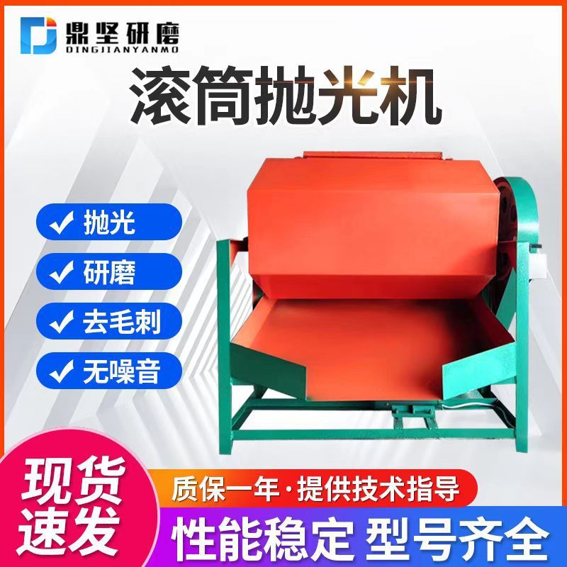 滚筒抛光机六角滚桶研磨机光饰机八角打磨机金属去毛刺倒角滚光机