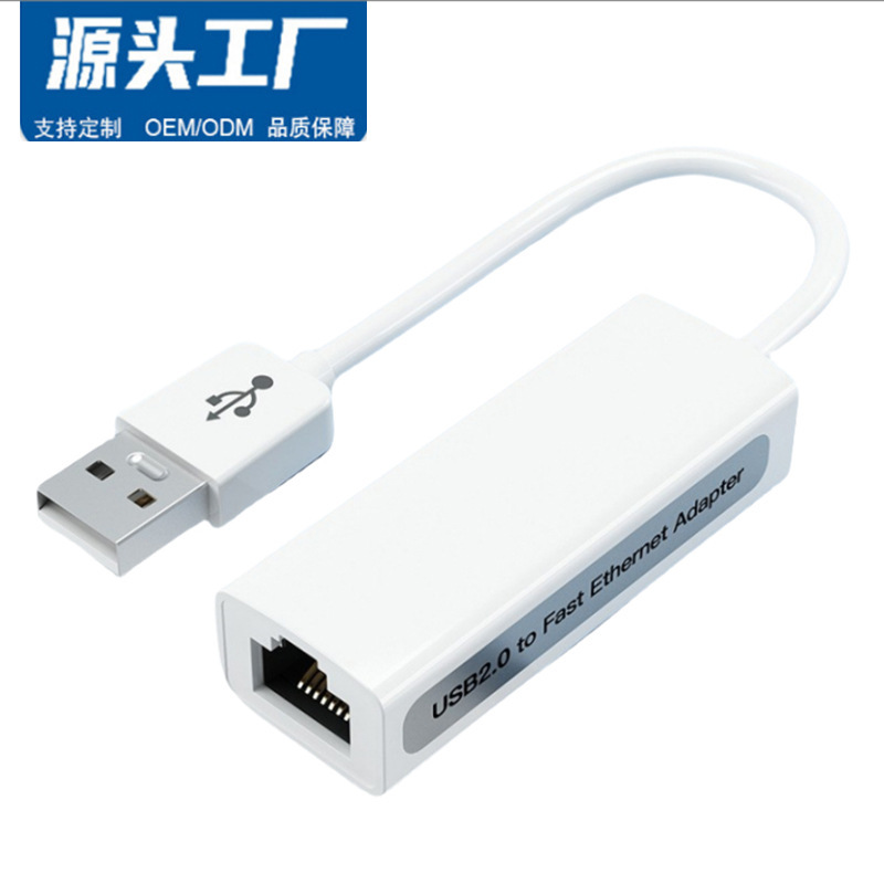 High-Speed USB 100 megabyte drive-free network card 2.0 external independent computer mobile phone wired network card to network port AX88772C High-Speed USB 100 megabyte drive-free network card 2.0 external independent computer mobile phone wired network card to network port AX88772C
