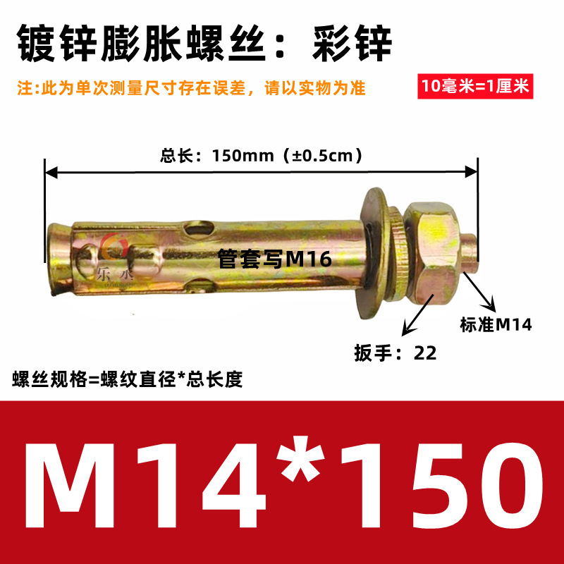 整盒国标镀锌铁膨胀螺丝螺栓彩锌拉爆爆炸螺丝外膨胀6M8M10M12M16|undefined