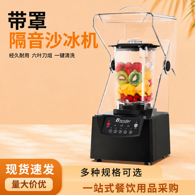 Manufacturer's In-Stock Commercial Smoothie Machine with Soundproof Cover for Milk Tea Shops, Ice Crusher, Juicer, Blender, and Smoothie Maker Manufacturer's In-Stock Commercial Smoothie Machine with Soundproof Cover for Milk Tea Shops, Ice Crusher, Juicer, Blender, and Smoothie Maker