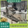 喷淋定制翻滚高压洗姜机