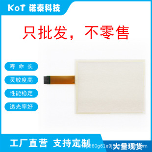 Factory Direct 8 Line Resistive Touch Screen Touch Pad Amt98713 91-98713-00A
