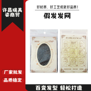 Elastic hair mesh, tubing, brush, wholesale