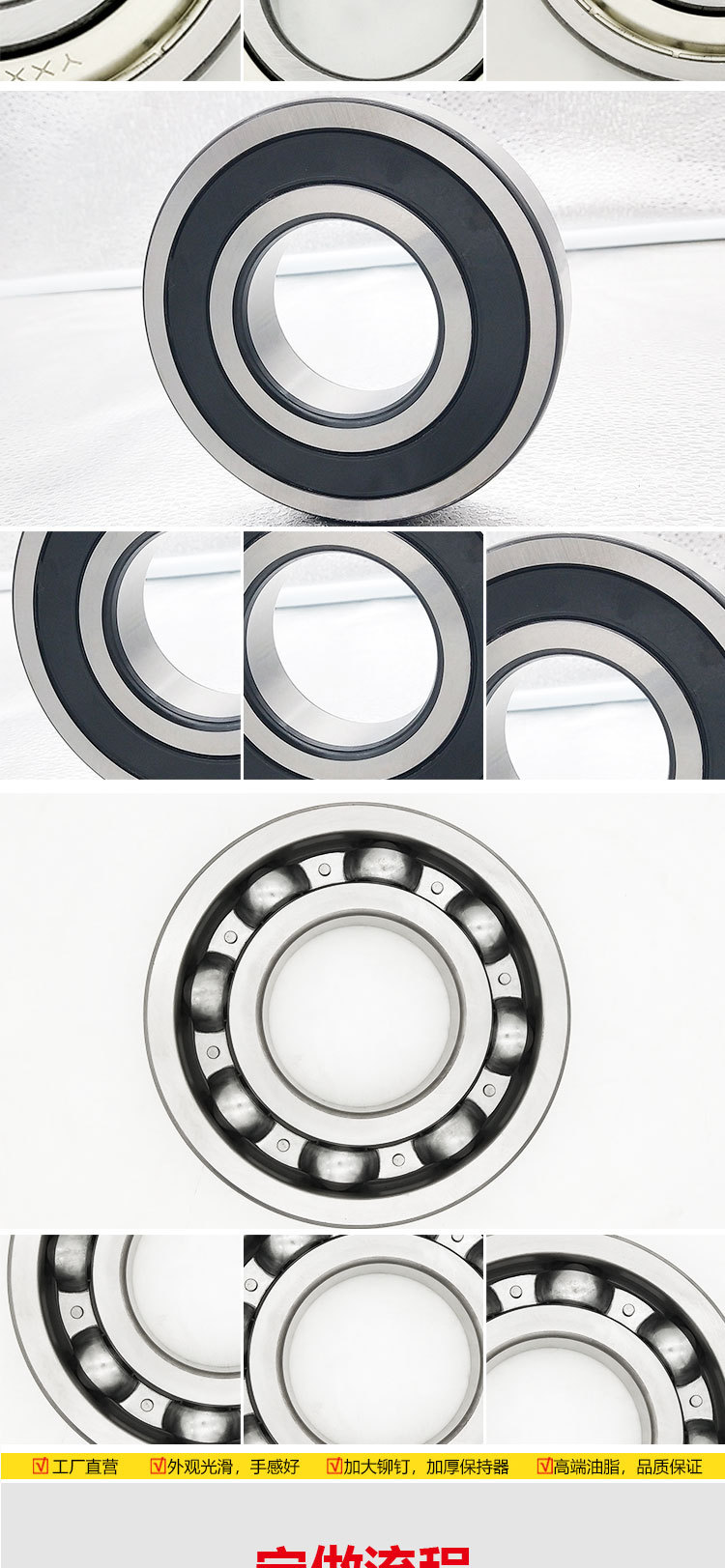 深沟球轴承详情_09.jpg