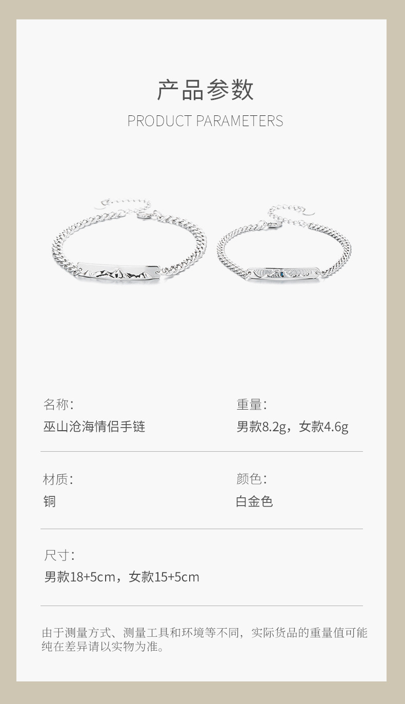 巫山沧海情侣手链详情_07