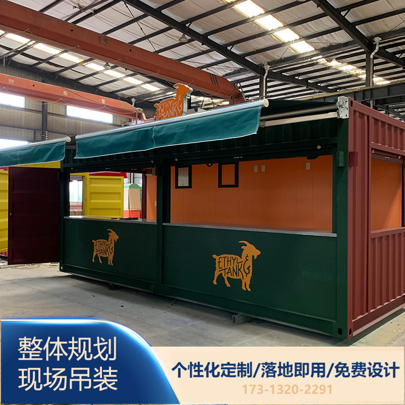 红绿撞色集装箱售卖亭移动咖啡厅商业街集装箱售货亭设计规划