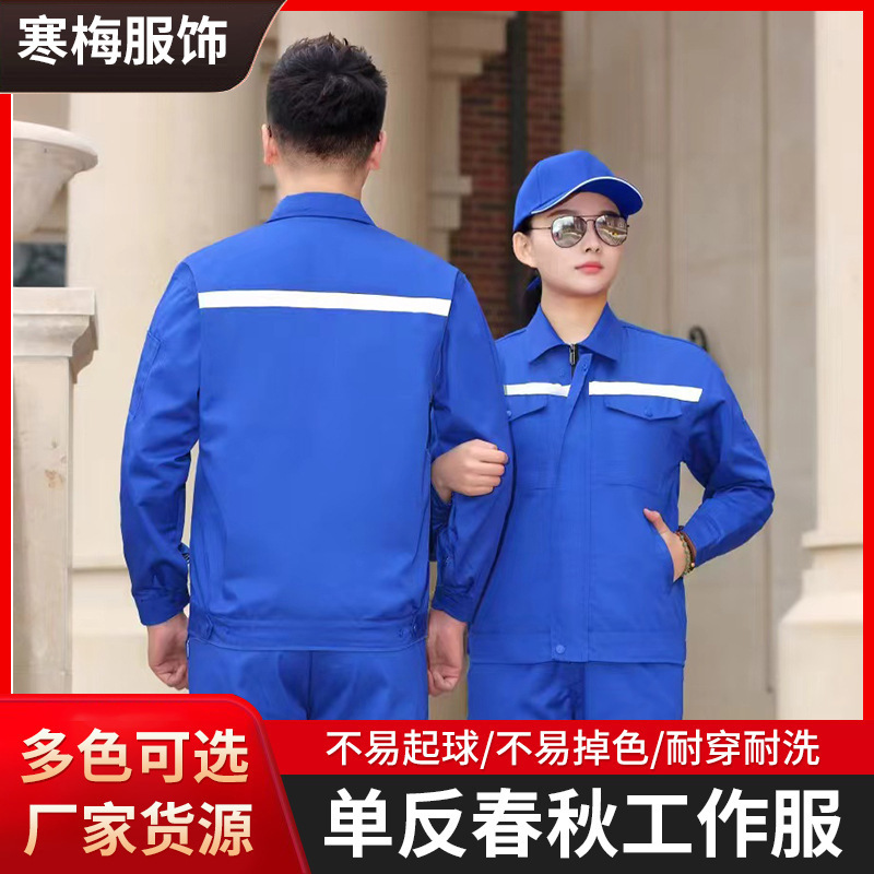秋冬耐摩耗性保温通気性労働保護服工場の制服衛門保安保潔労働者セット刺繍可能|undefined