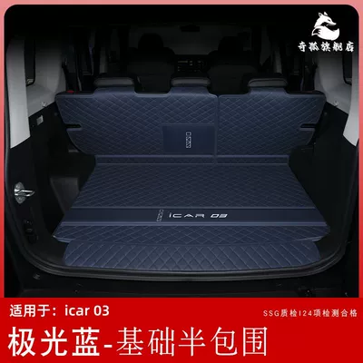 Trunk Mat – Interior Decoration Decoration Supplies - aurora-blue-basic-semi-encirclement-chery-icar-0303t-high-quality-leather-only