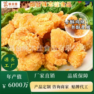 香酥鸡块鸡米花源头工厂贴牌代工加工定制冷冻半成品商用家用批发