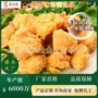 冷冻商用定制家用鸡米花