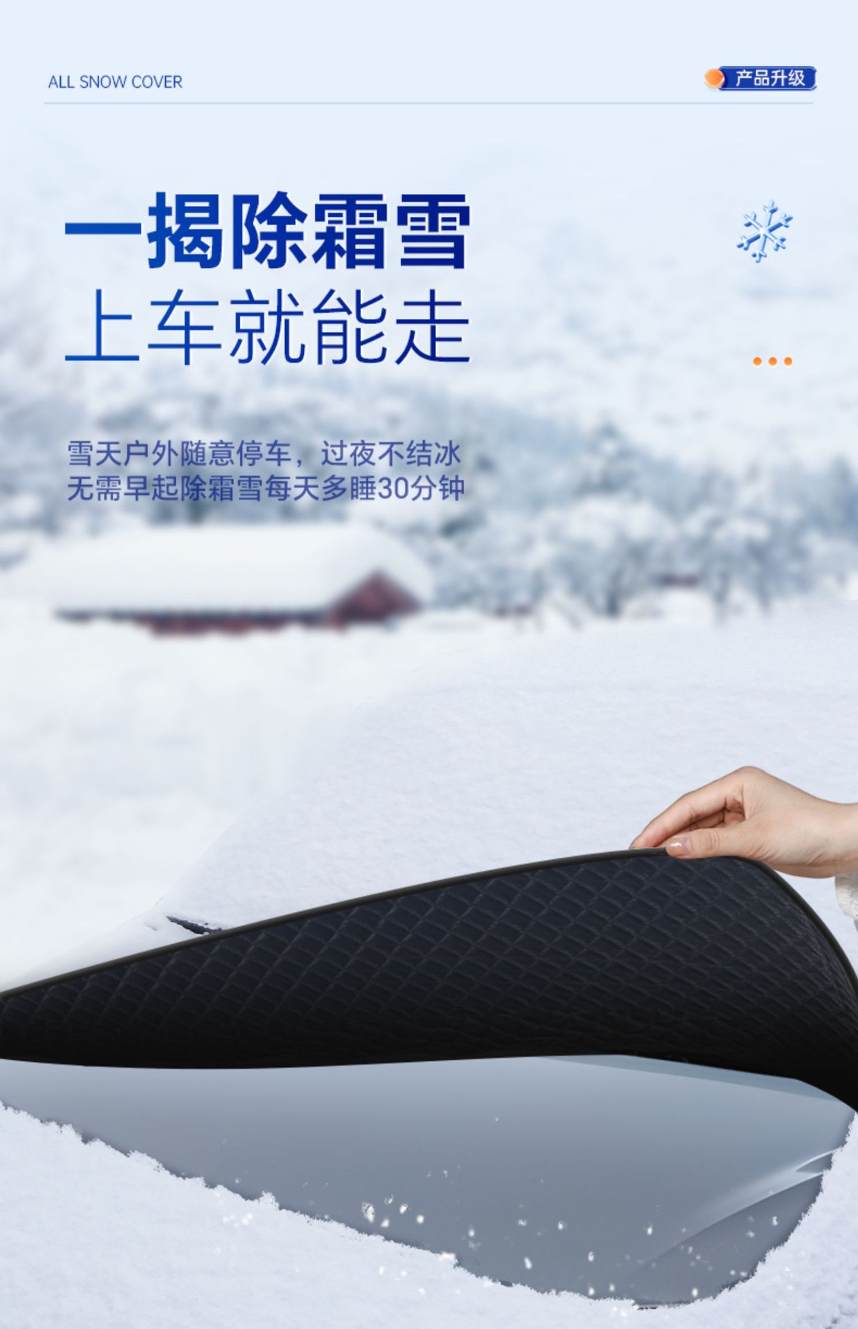 Car snow shield front windshield frost-proof snow-proof anti-freezing cover winter season universal window thickened half car cover