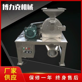 林业机械;混合机;粉碎机