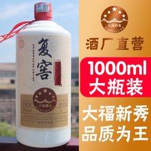 大福酒業·復窖2003醬香型白酒1000ml裝純糧食酒優質高度口糧坤沙