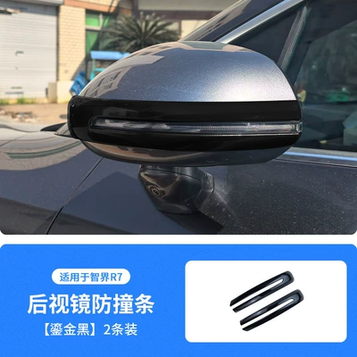 Original Car Color Exterior Modification – Qapı və bamper qoruyucu zolaqlar - gilt-black-smart-mirror-r7-rearview-mirror-anti-collision