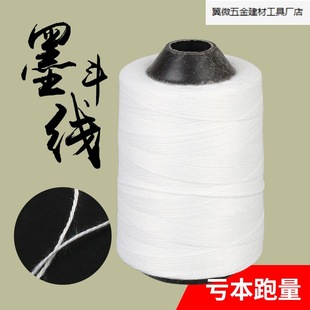 Ink Duct Line Special Cotton Thread Hand-cranked Automatic Scriber Nylon Line Building String Line Powder Duct Ink Construction Fish Silk Line