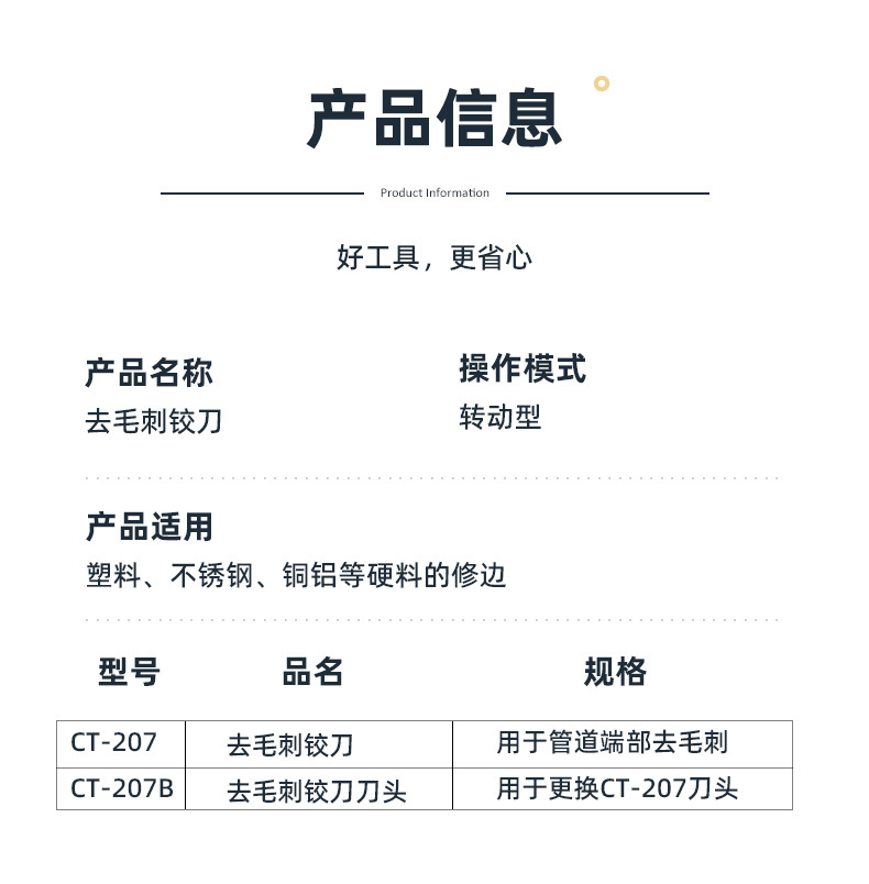 去毛刺铰刀_05.jpg