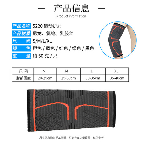 Cross-border sports elbow pads wholesale Amazon men's non-slip cycling nylon basketball fitness knitted sports elbow pads