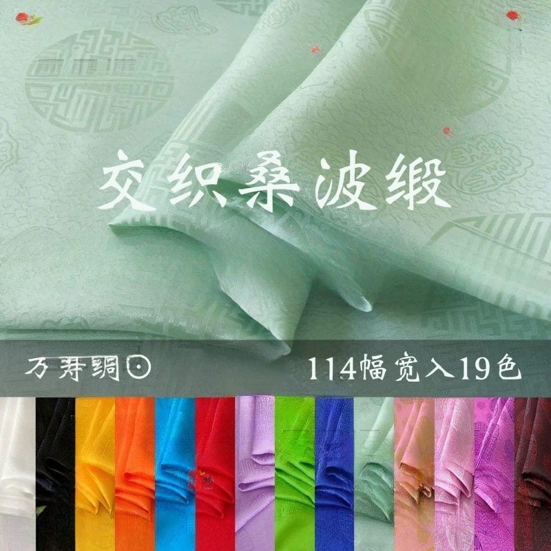 Жаккардовая шелковая ткань Mulberry Satin Marigold для рубашек Hanfu и Tang Suit.