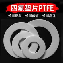 �ķ��|Ƭ�ܷ�Ȧ�͸ߜ؈A�η��m�|dn50�|Ȧ4���F�����ܷ�|PTFE�|