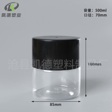 定制透明塑料罐子85口径高端坚果花茶干果收纳瓶子pet透明密封罐