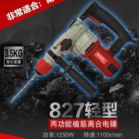 单手电锤两功能安全离合器功率1250W Rotary hammer