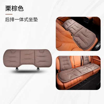 seasons general interior high-end nappe, Seat cushion, seat cover - type-c-rear-seat-cushion-leaflet-chestnut-brown-no-standard-net-version