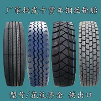 Шины для грузовиков (Californly) 11R22.5 12R22.5 315/80R22.5 385/65R22.5, стальные корды, тяжелая серия