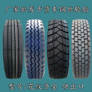 11R22.5 12R22.5 315/80R22.5 385/65R22.5 yük maşını vakuum şinləri