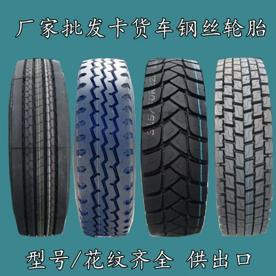 Factory Supply 11R22.5 12R22.5 315/80R22.5 385/65R22.5 Truck Vacuum Tires