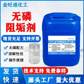 其他工业用清洗剂;净水絮凝剂;杀菌灭藻剂