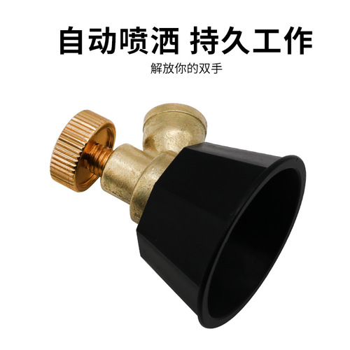 Garden atomizing agricultural sprinkler head, adjustable alloy black cyclone sprinkler head, greenhouse fruit and vegetable agricultural pesticide sprinkler head