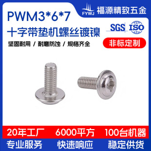 ʮ�ֈA�^���|�ݽzPWM3*6*7̼��懱P�^�C�z�����ݽzᔹ��S�F؛