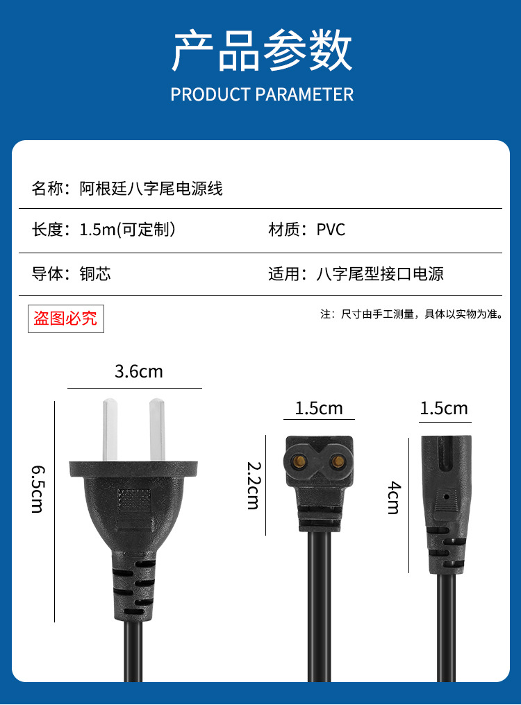 阿根廷八字尾电源线详情_02