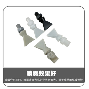 Llpp Plastic Duckbill Nozzle Universal Nozzle Round Head Flat Head Linear Nozzle Dc Nozzle Adjustable Direction Spray