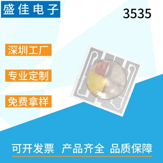3535RGBW4W大功率舞台灯喷泉LED灯珠RGBWW陶瓷灯珠厂家批发