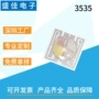 大功率陶瓷rgbww3535rgbw4w灯珠