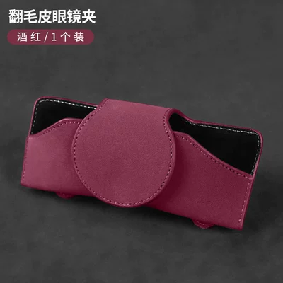 Car Glasses Box Sun Visor Car Glasses Clip/Bill Clip - unlabeled-burgundy-suede-glasses-case