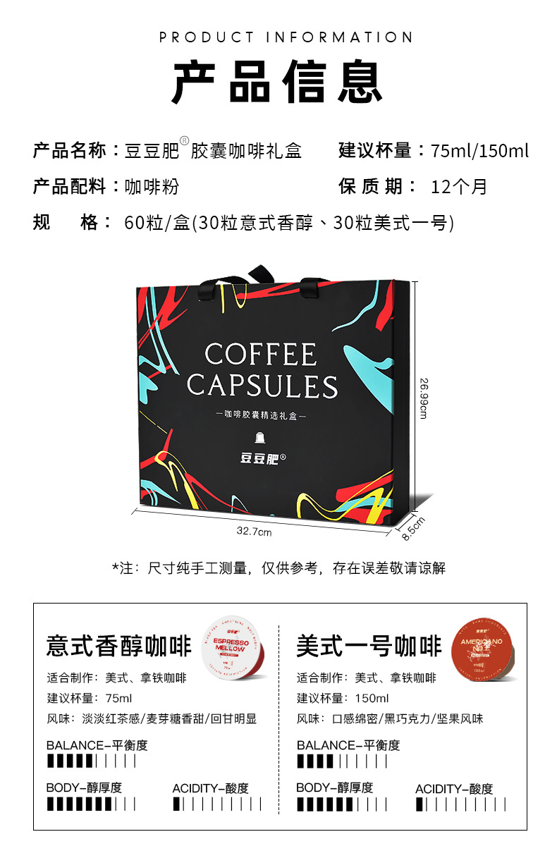 60粒胶囊礼盒 (3).jpg