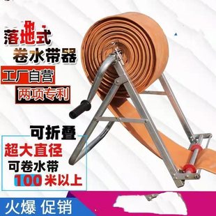 Artifact 100 meters rewinding irrigation device rewinding pipe machine folding agricultural hose water pipe new tray rack