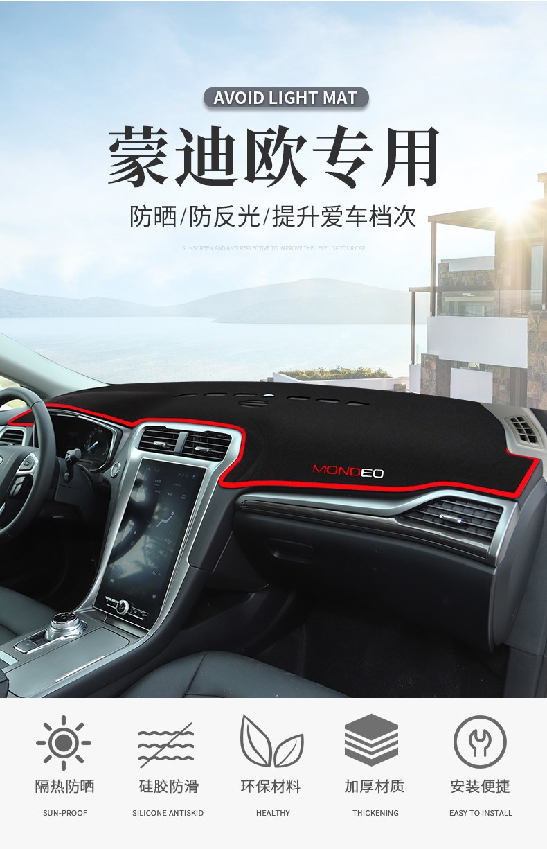 Suitable for Ford Mondeo Center Console Sun Protection Mat, Dashboard Light-Proof Mat, Dashboard Sun Protection and Heat Insulation Sunshade