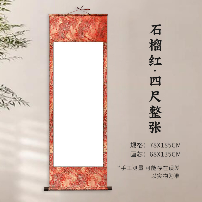 Pomegranate Red [four-foot full sheet]]