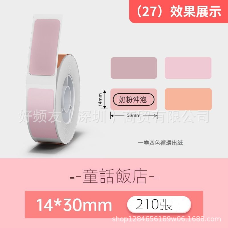 Nombre del cable Jingchen D110D11D máquina serie completa color etiqueta de papel adhesivo a prueba de cuatro