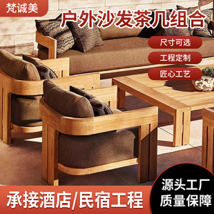 Outdoor leisure villa courtyard garden solid wood furniture outdoor terrace waterproof sunscreen teak sofa coffee table combination