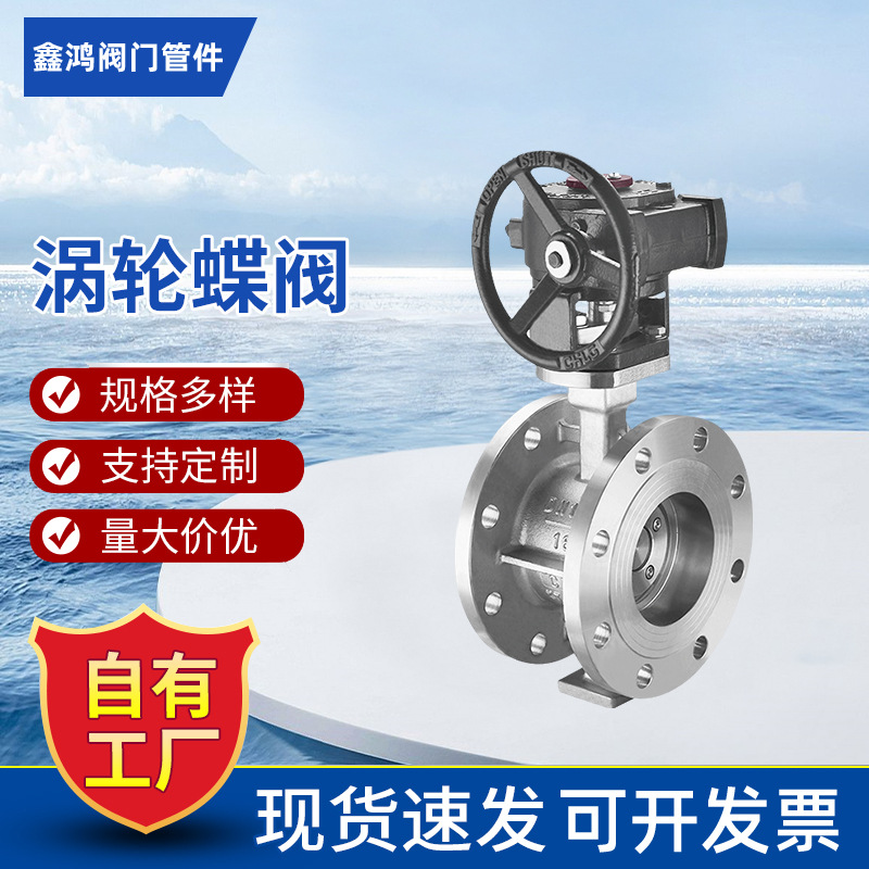 不锈钢蝶阀杠杆式蝶阀 手动双向常温配件 机械行业设备涡轮碟门