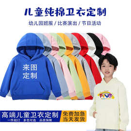 亲子装卫衣宽松连帽卫衣男女童款成人款定制班服纯色印字宽松版芳