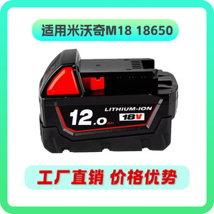 ���������Milwaukee M18 XC�늳�48-11-1815 M18B2 M18B4 M18B5