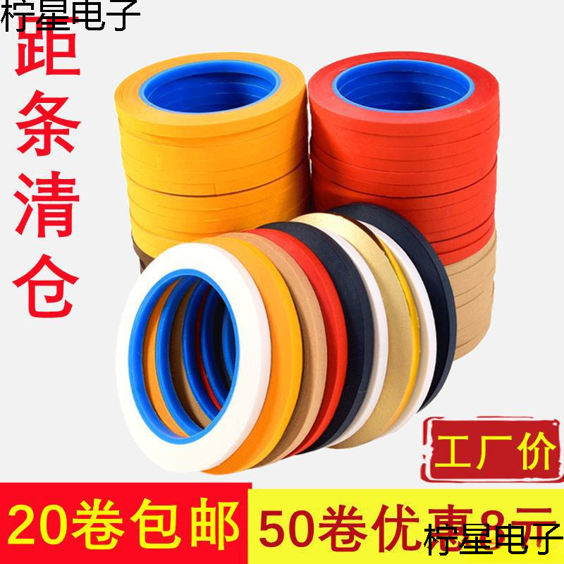 字画装裱材料带胶距条纸包边纸距条矩线书画作品拼接胶膜咖啡局条